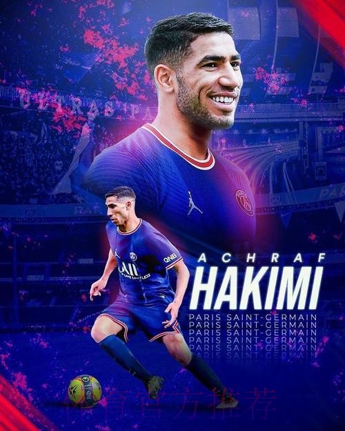 皇马官宣阿什拉夫离队 21岁边路全能王将赴国米 皇马官宣阿什拉夫离队 21岁边路全能王将赴国米