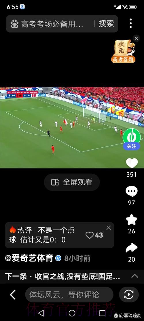 世界杯直播教程最佳