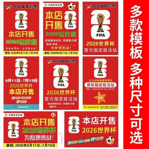 世界杯竞猜开户最佳平台推荐